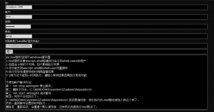 PHP大马-php_mof SHELL