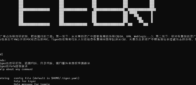 Tiger是一款对资产重点系统指纹识别、精准漏扫的工具