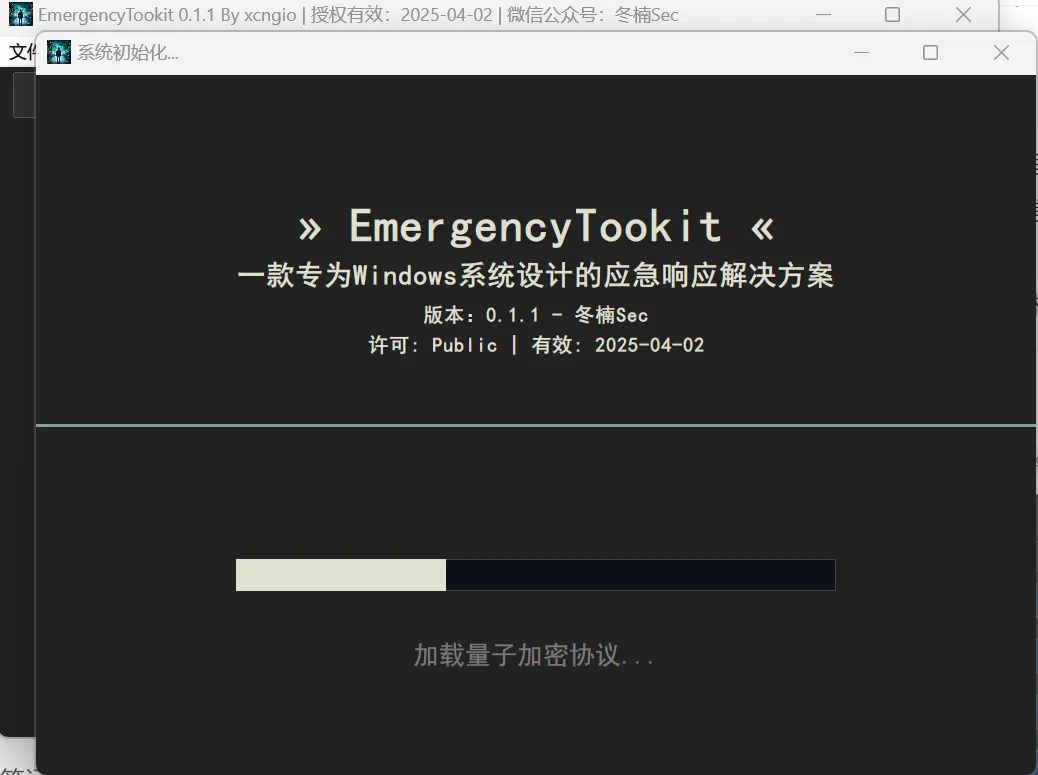 EmergencyTookit-Windows应急响应工具包