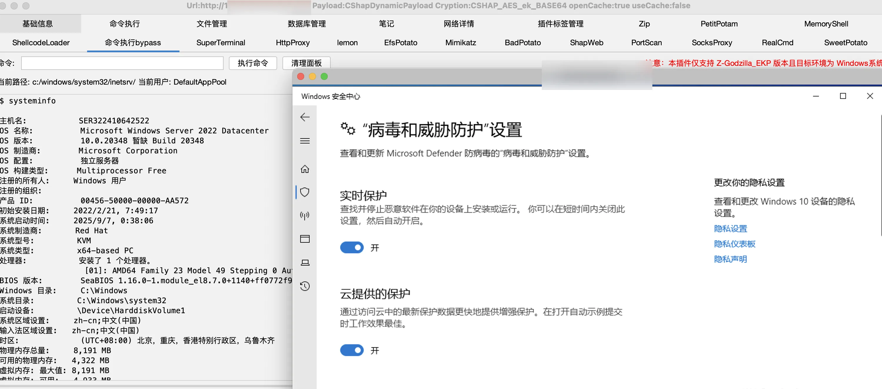 Z-Godzilla_ekp-哥斯拉webshell管理工具二次开发规避流量检测设备