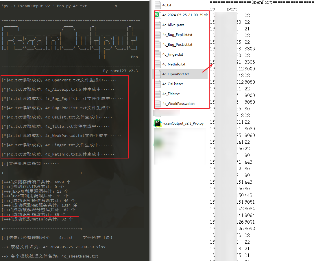 fscanOutput一个用于处理fsacn输出结果的小脚本