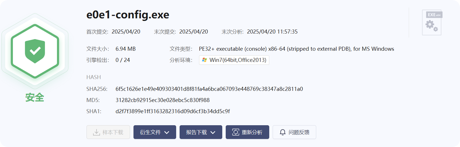 e0e1-config