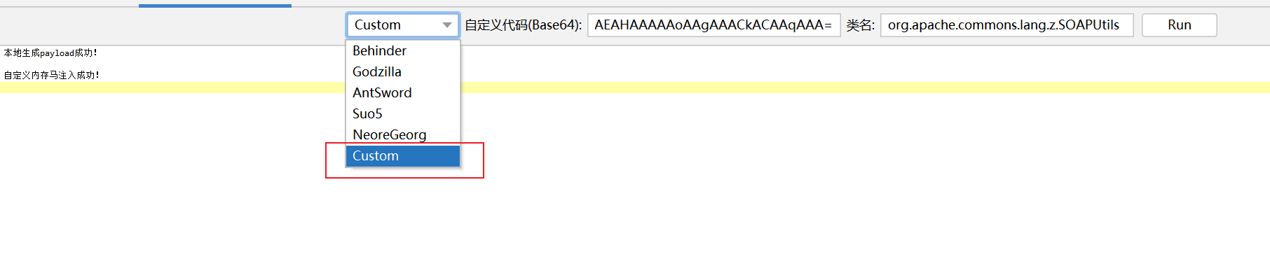 java-memshell-generator-Godzilla-custom