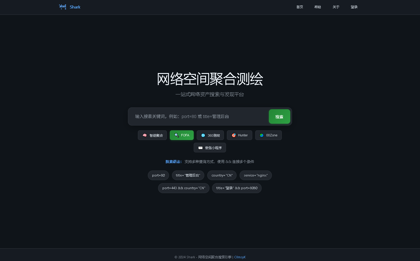 Shark-空间聚合测绘平台